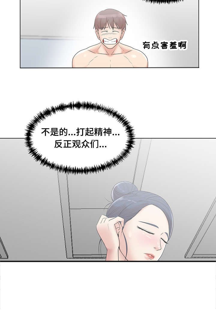 第11章：特别的综艺