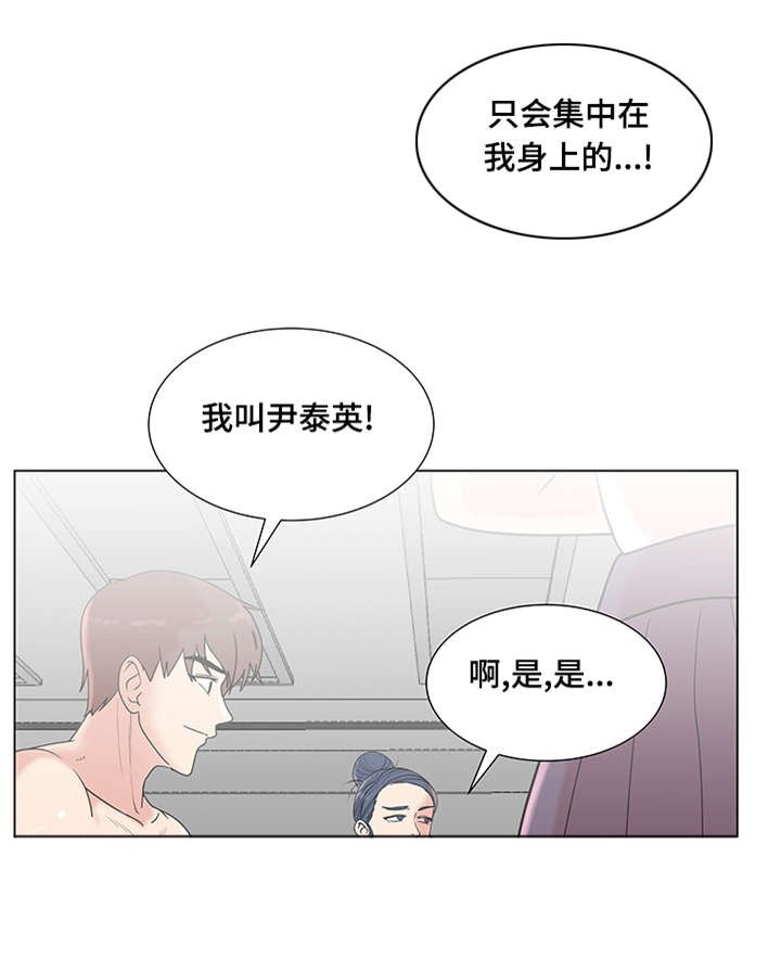第11章：特别的综艺