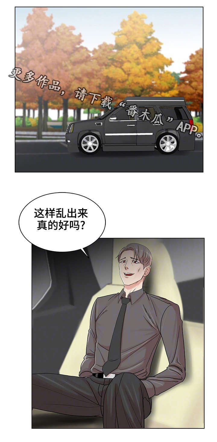 第11章：特别的综艺