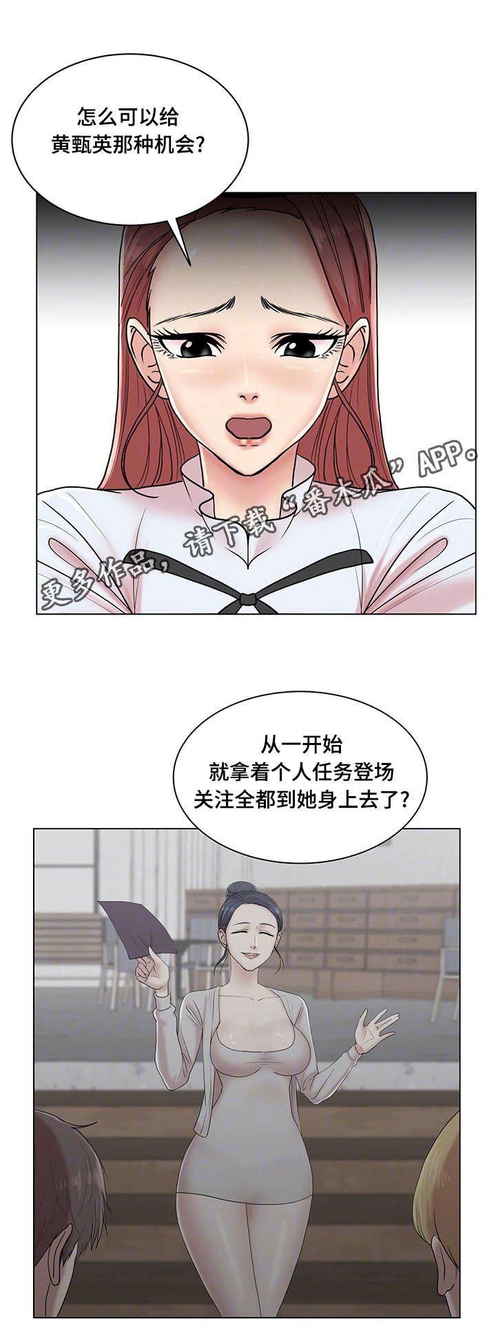 第11章：特别的综艺