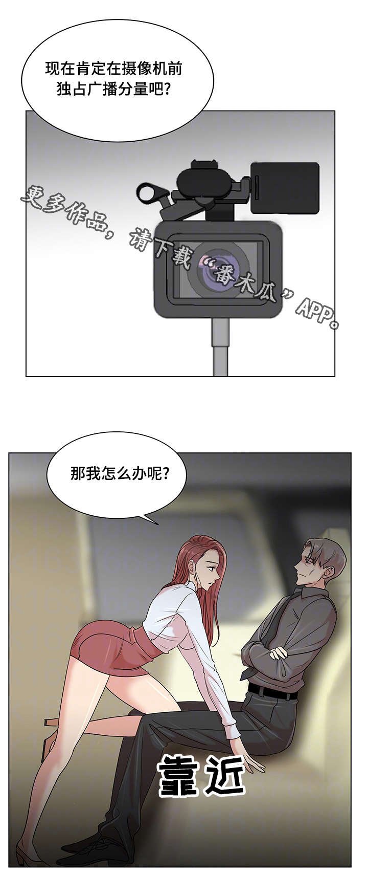 第11章：特别的综艺