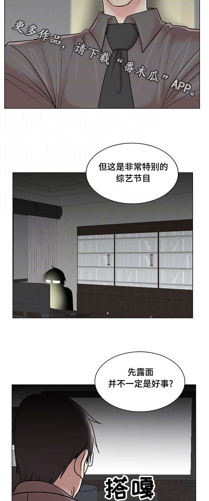第11章：特别的综艺