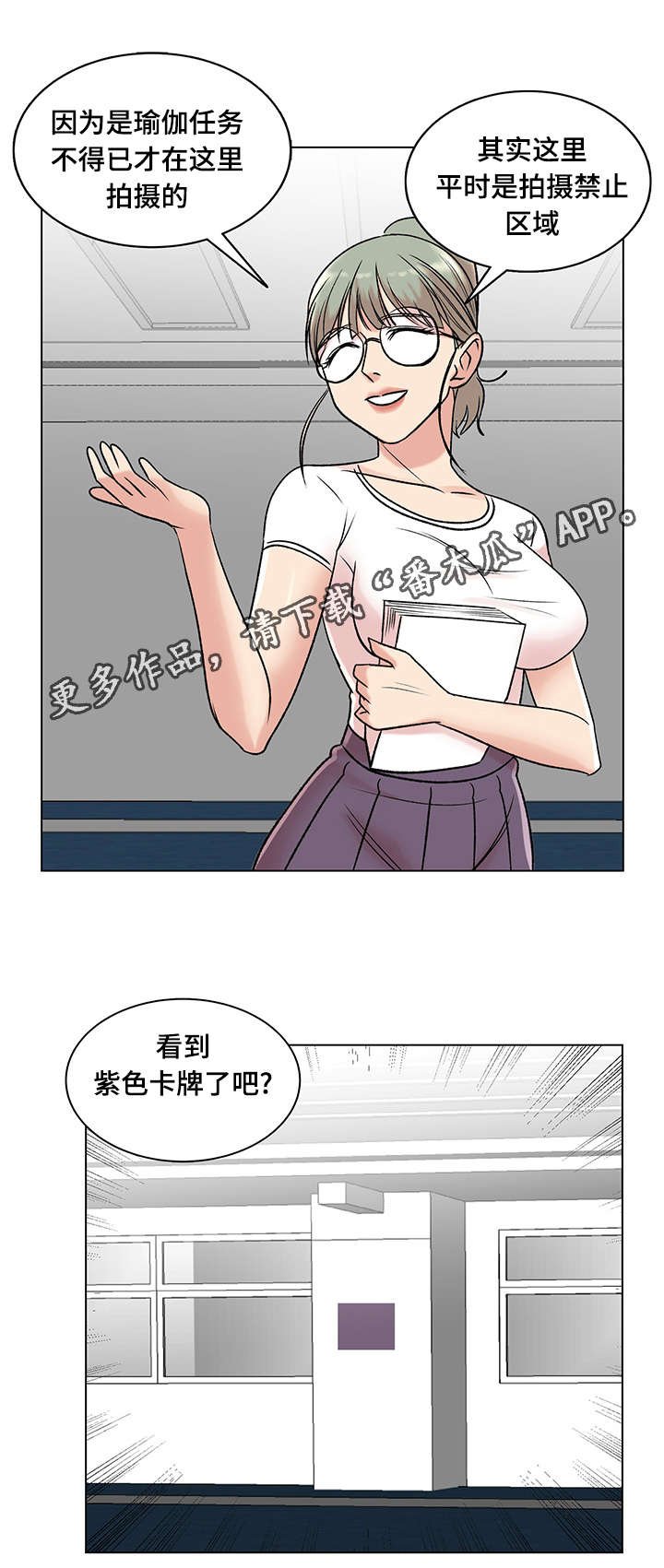 第12章：紫色卡牌