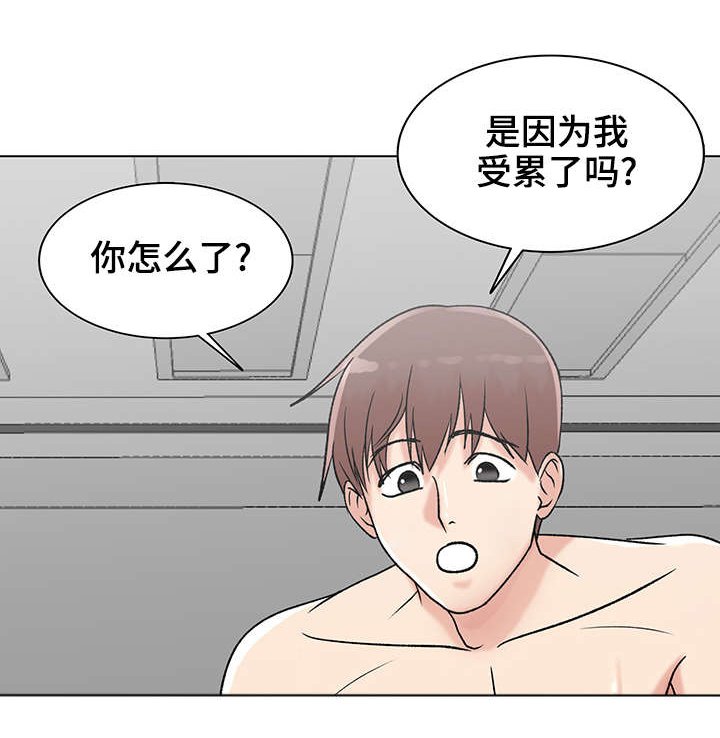 第13章：你辛苦了