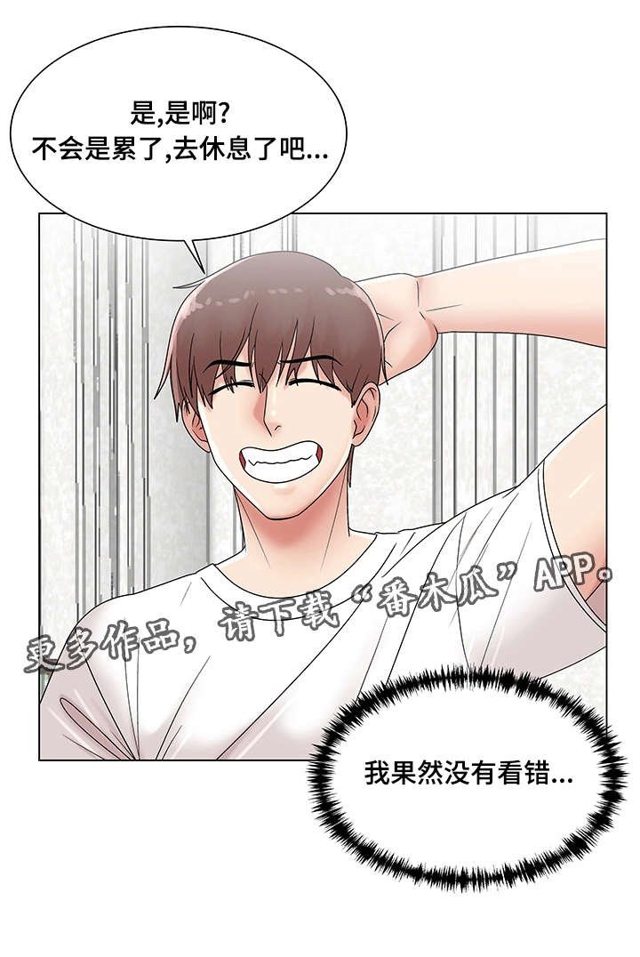 第13章：你辛苦了
