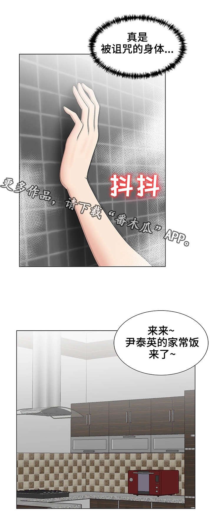 第13章：你辛苦了