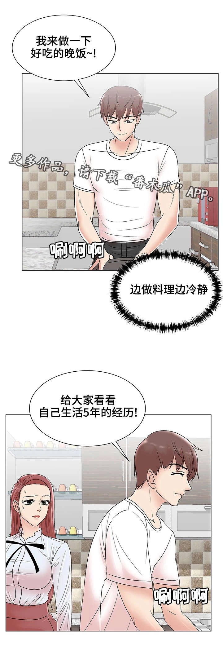 第13章：你辛苦了
