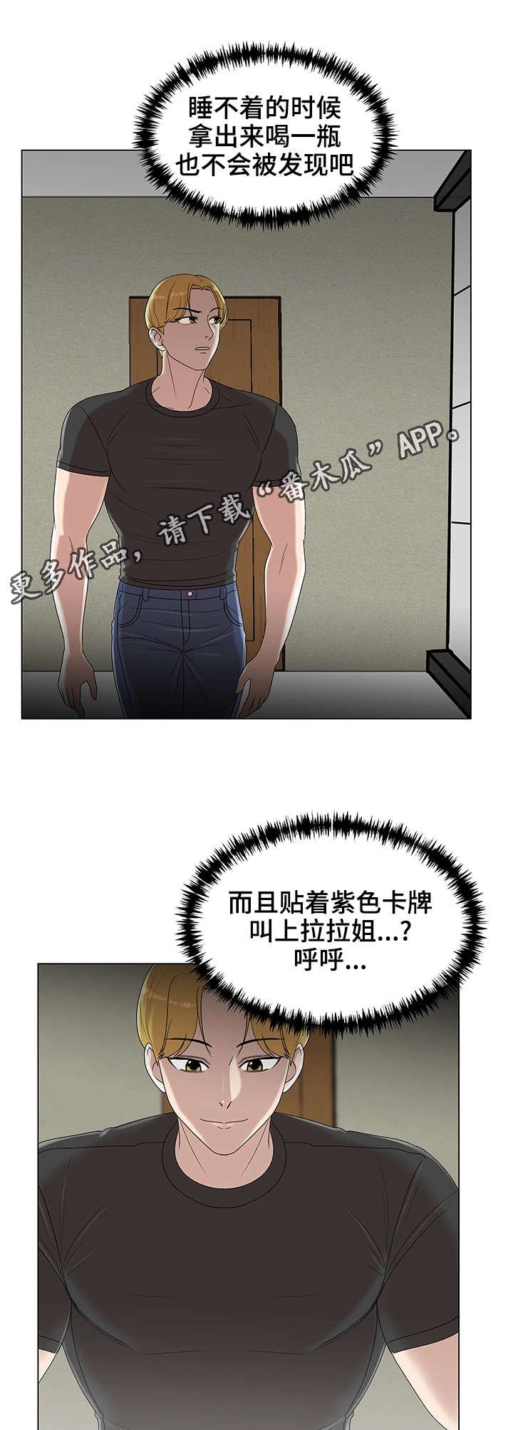 第14章：被诅咒的身体