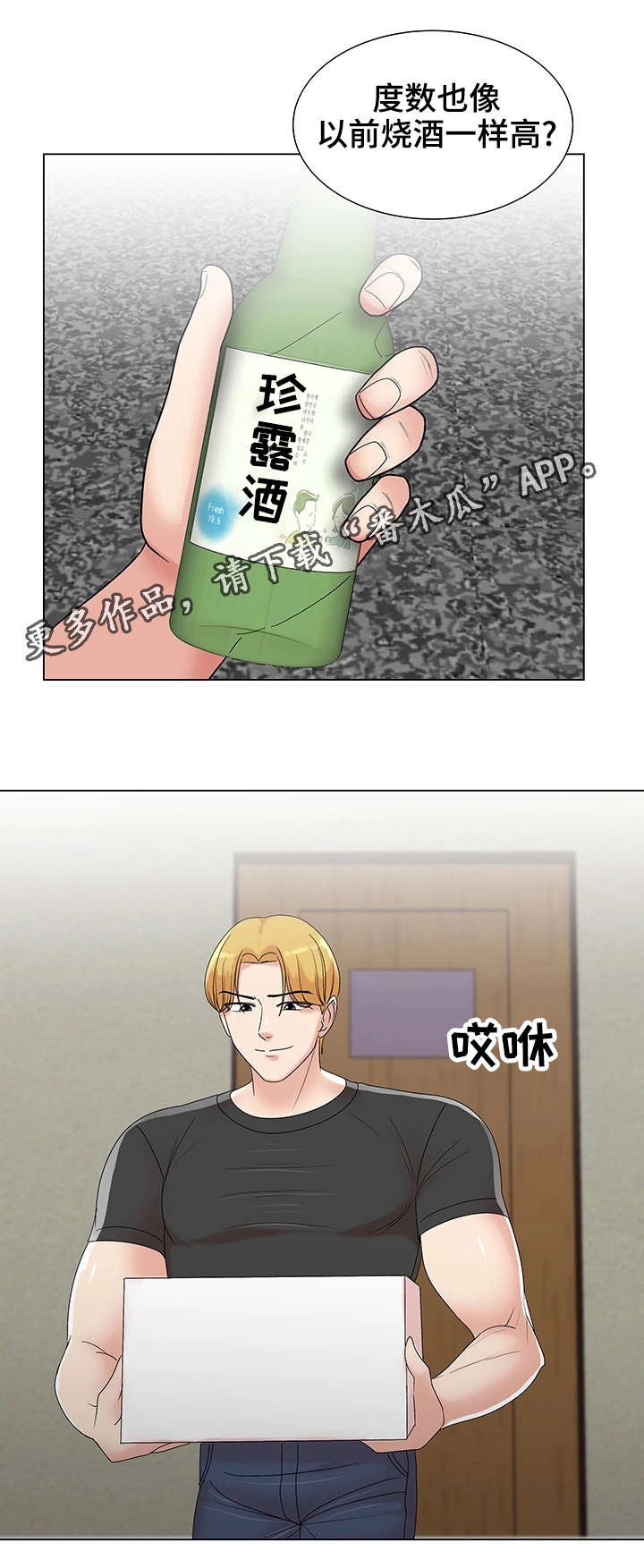 第14章：被诅咒的身体