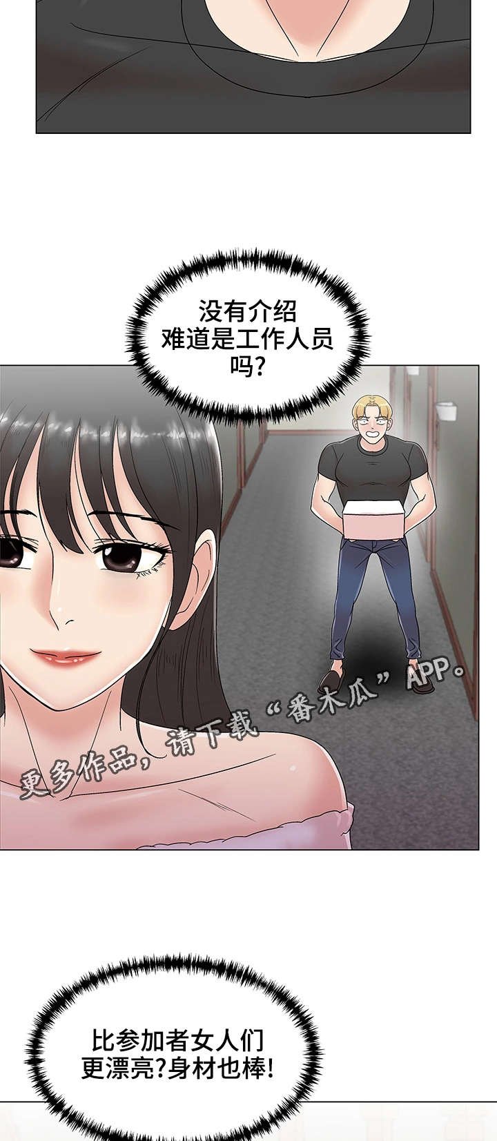 第14章：被诅咒的身体