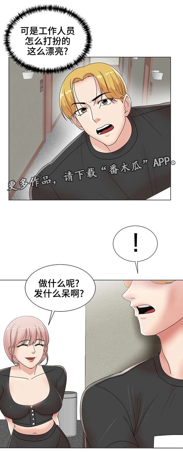 第14章：被诅咒的身体