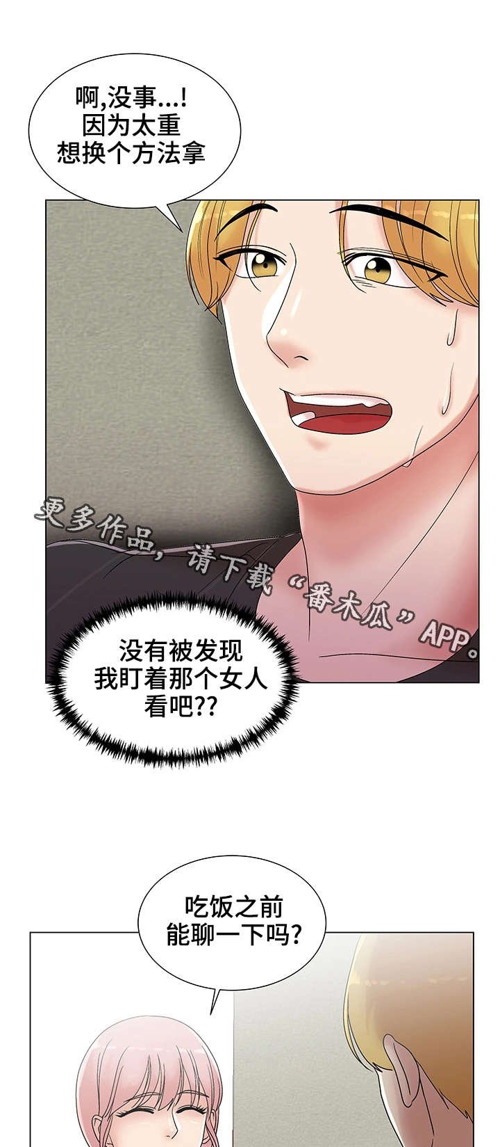 第14章：被诅咒的身体