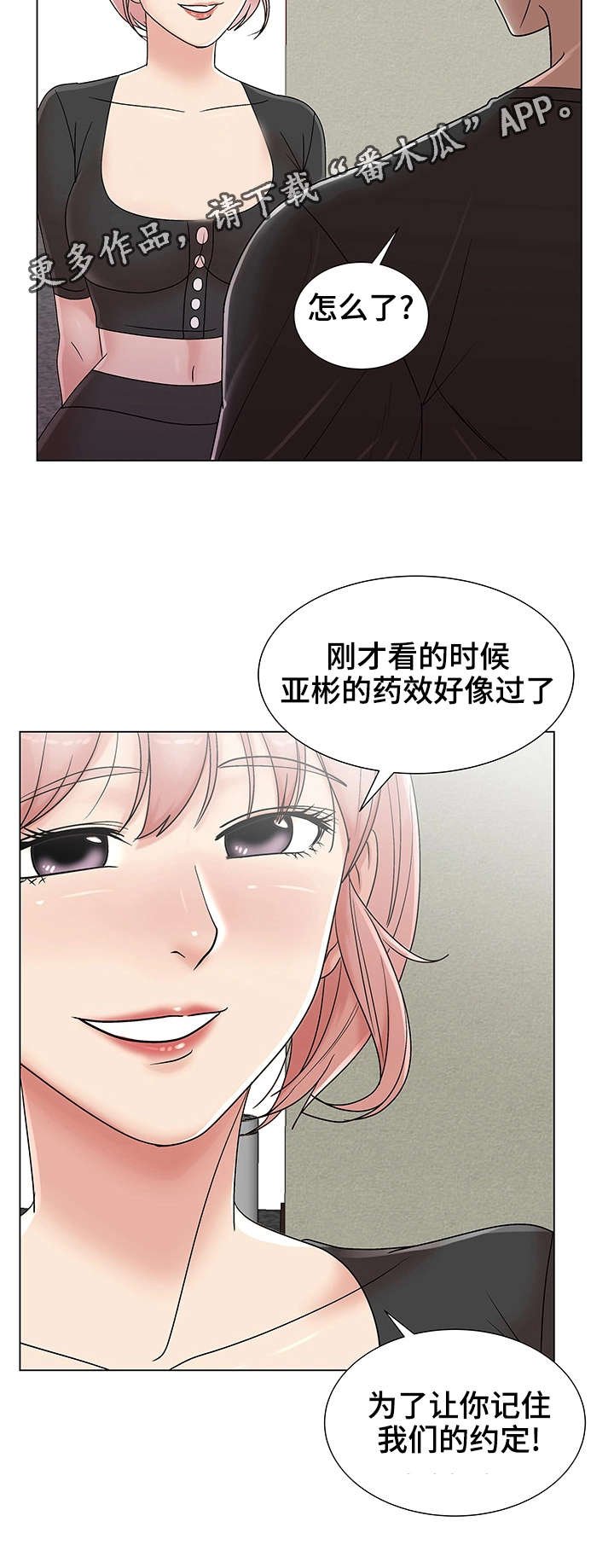 第14章：被诅咒的身体