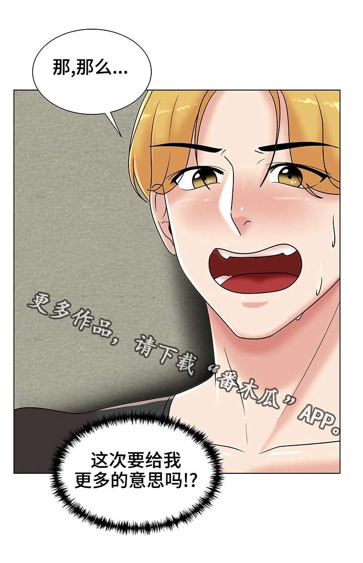第14章：被诅咒的身体