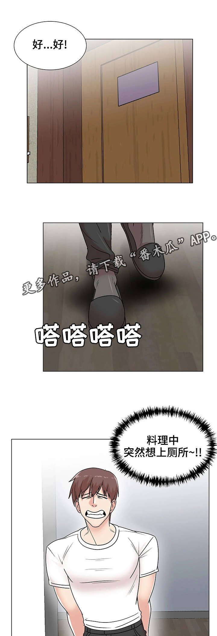 第14章：被诅咒的身体