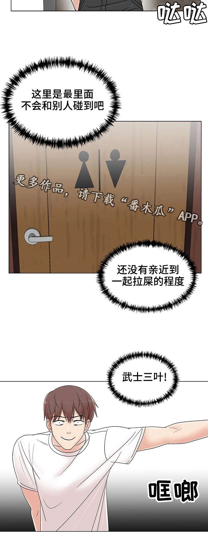 第14章：被诅咒的身体