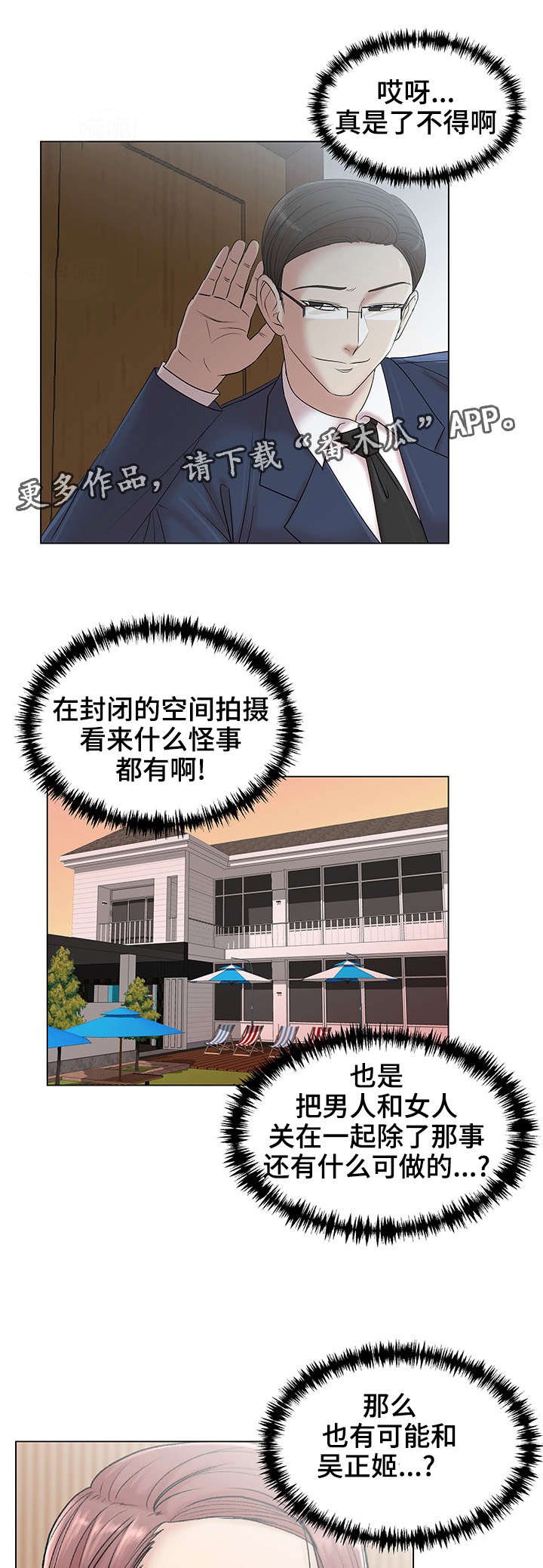 第15章：纪念偷拍
