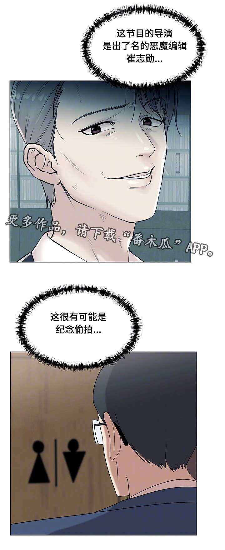 第15章：纪念偷拍