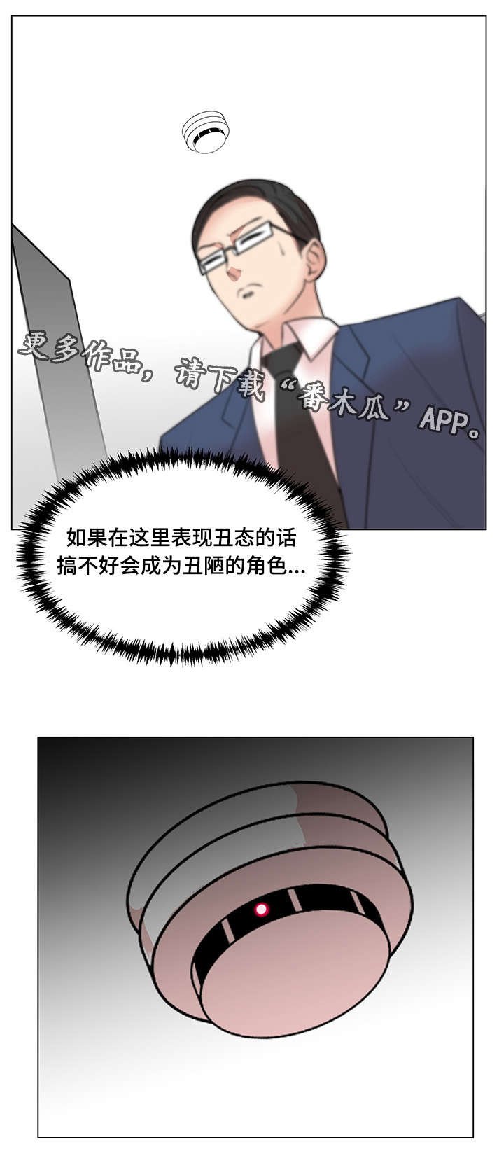 第15章：纪念偷拍