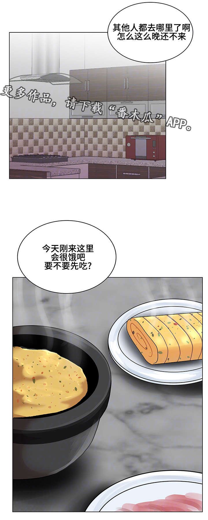 第16章：料理制作