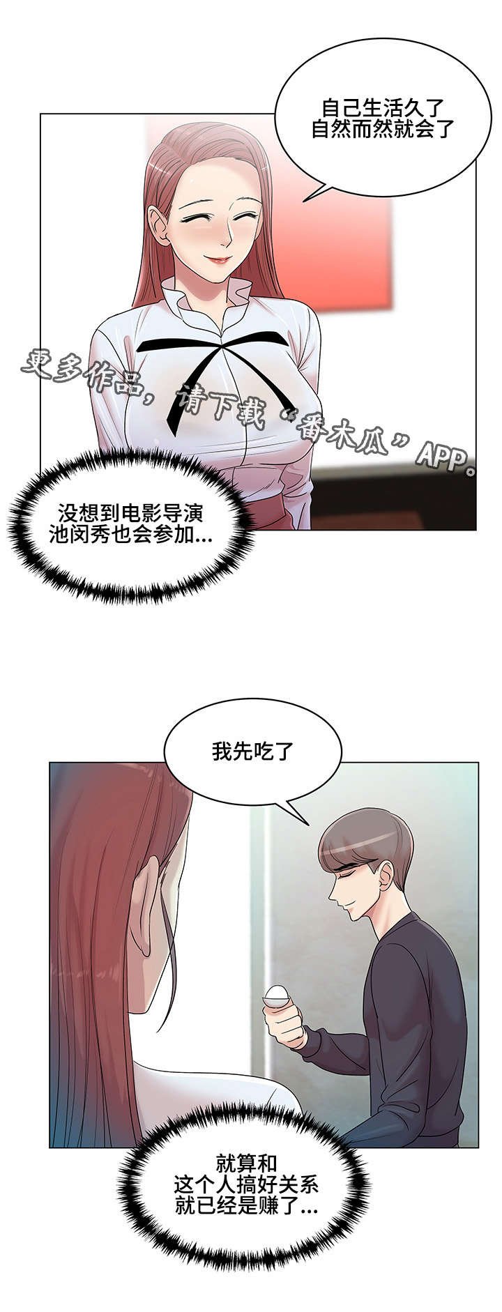 第16章：料理制作