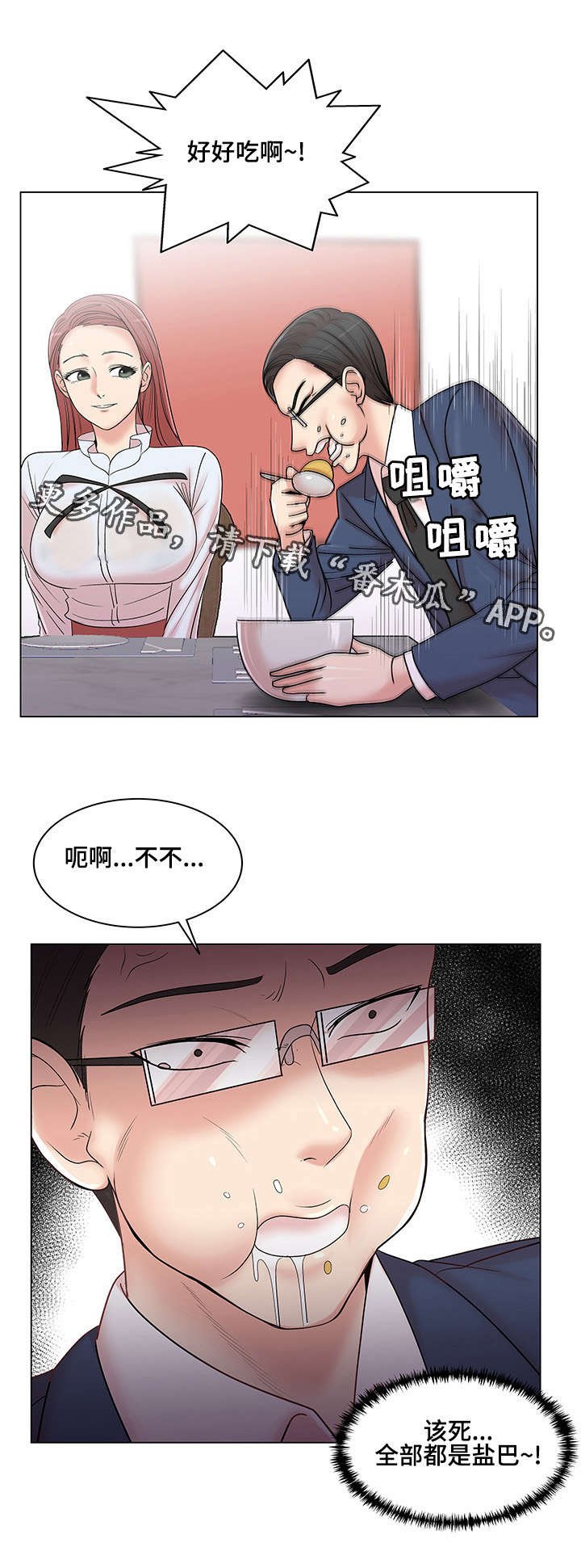 第16章：料理制作