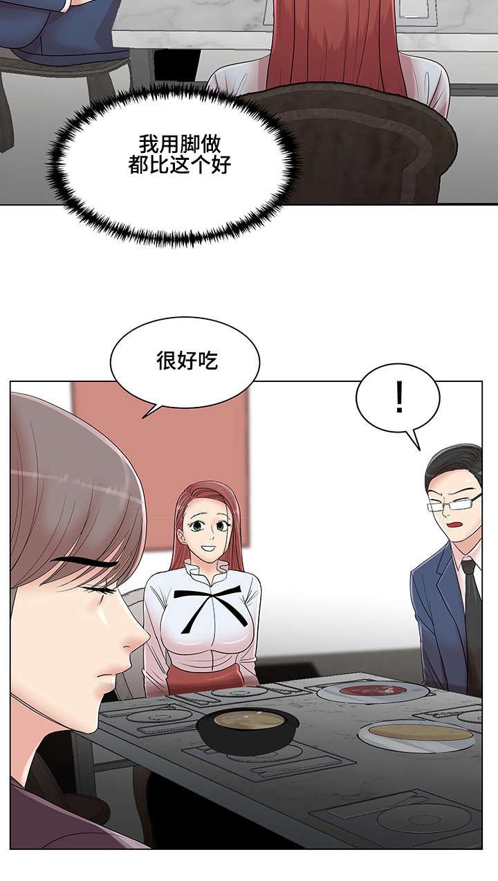 第16章：料理制作