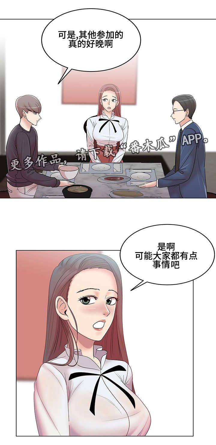 第16章：料理制作