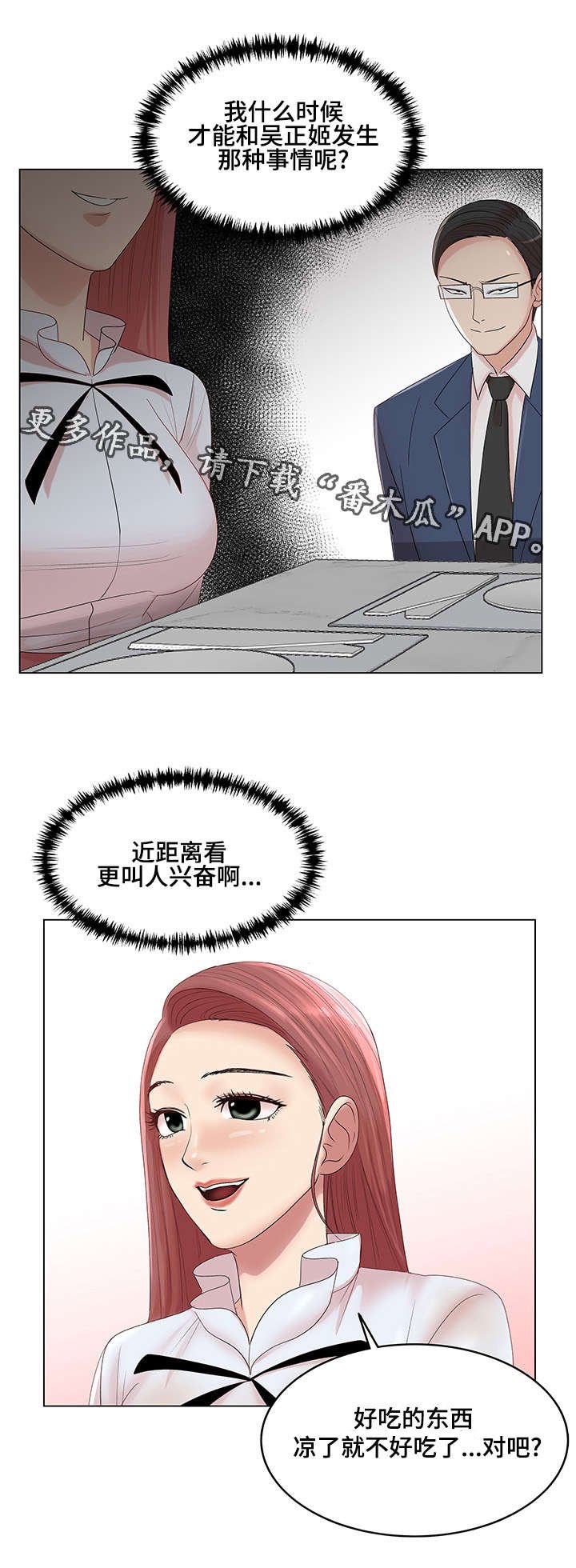 第17章：我会忠诚的