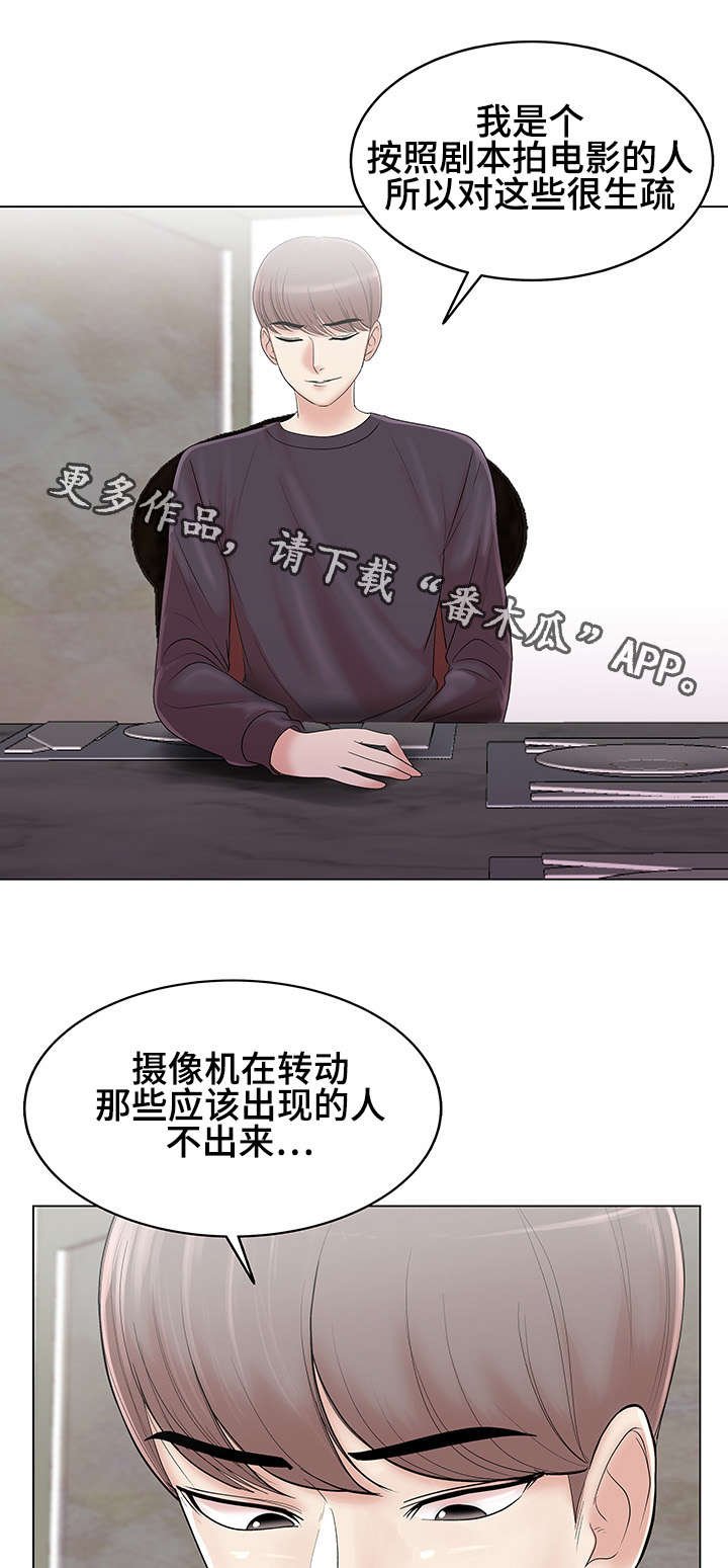 第17章：我会忠诚的