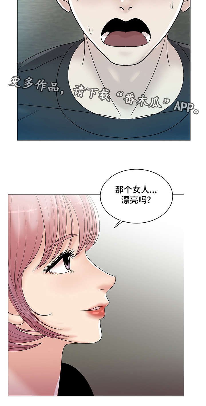 第17章：我会忠诚的