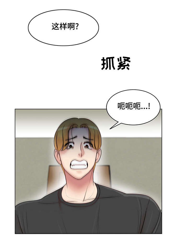 第17章：我会忠诚的