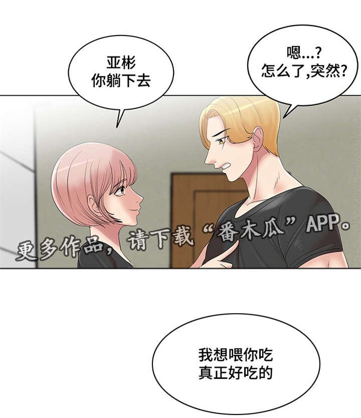 第17章：我会忠诚的