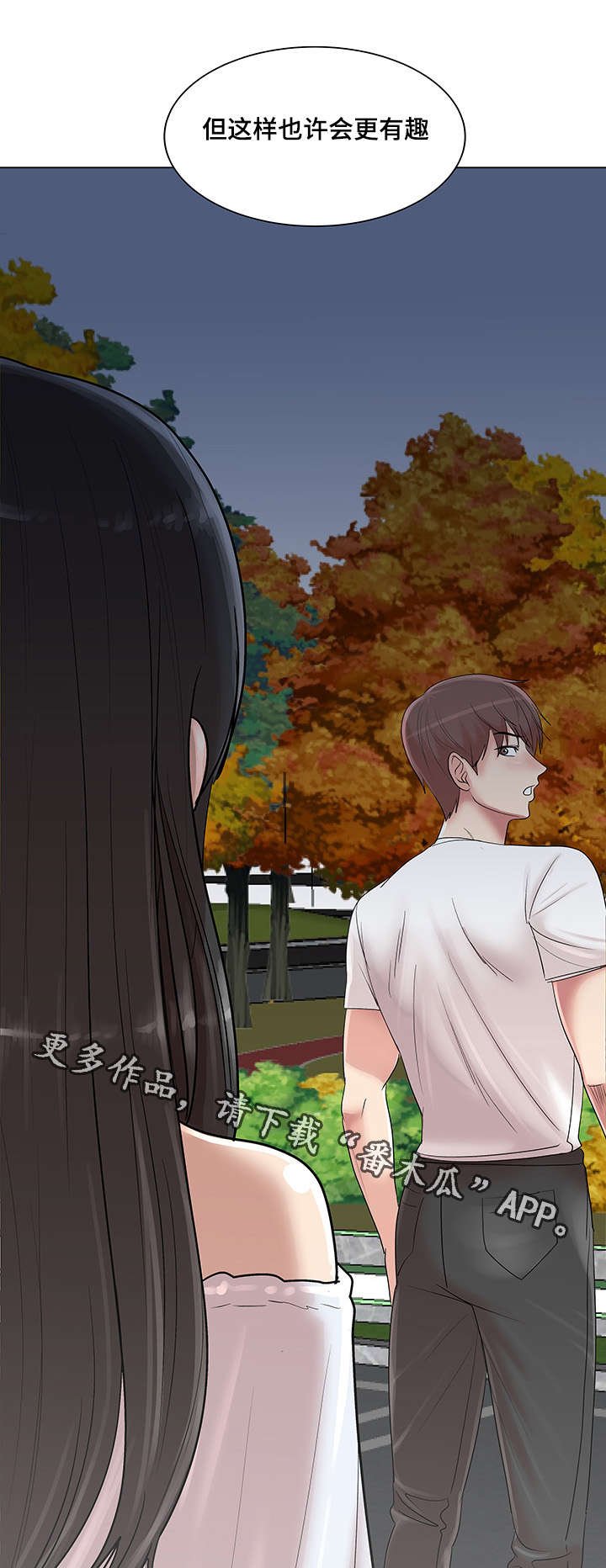 第17章：我会忠诚的