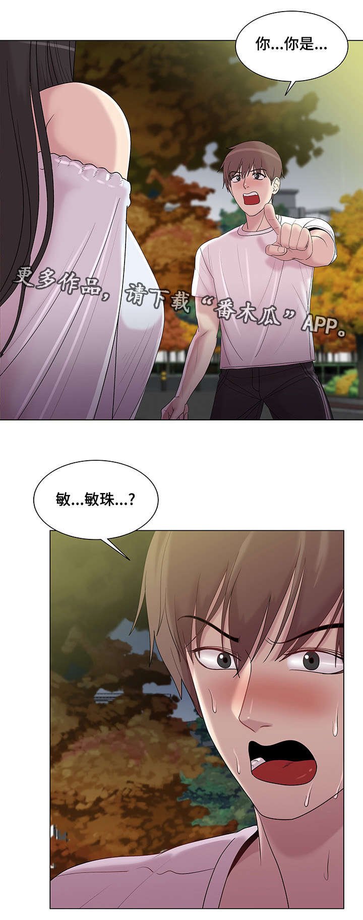 第18章：女人的眼泪
