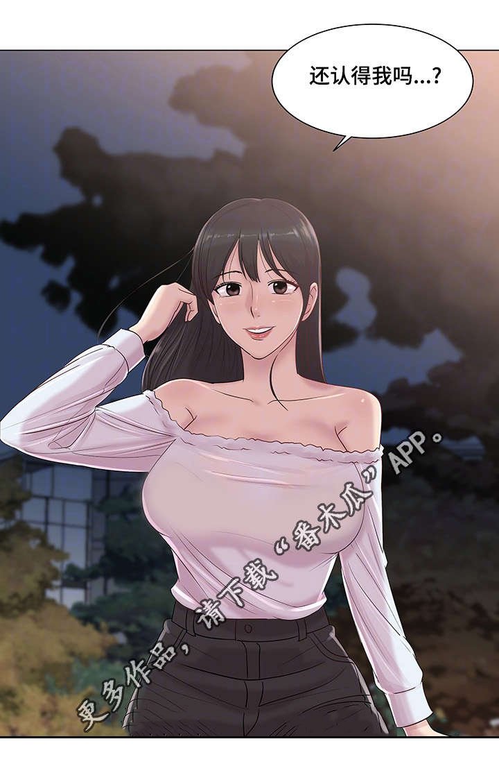 第18章：女人的眼泪