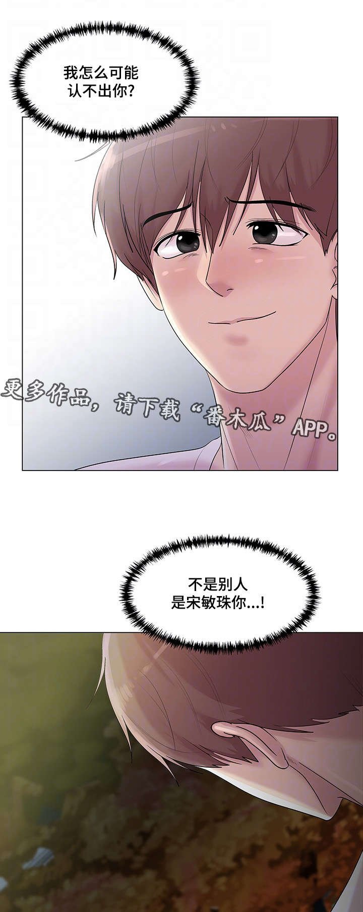 第18章：女人的眼泪