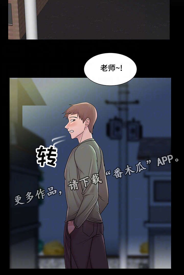 第18章：女人的眼泪