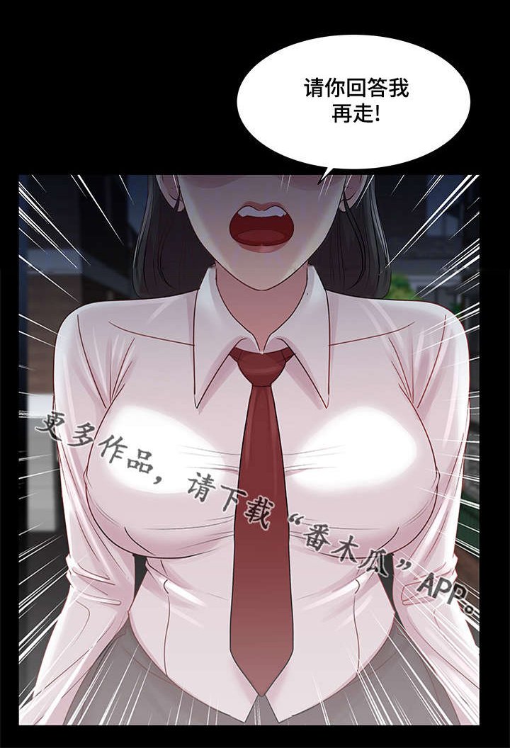 第18章：女人的眼泪