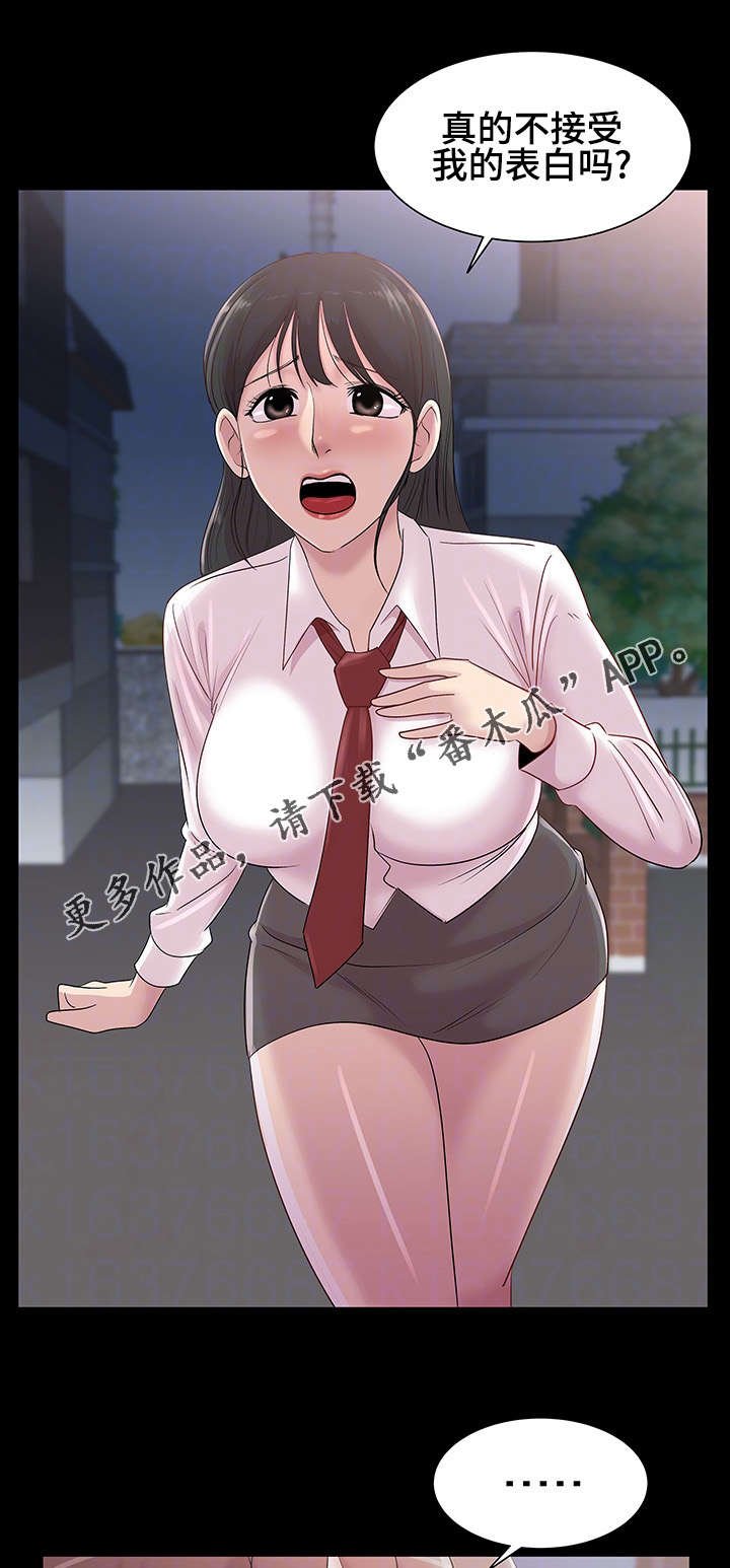 第18章：女人的眼泪