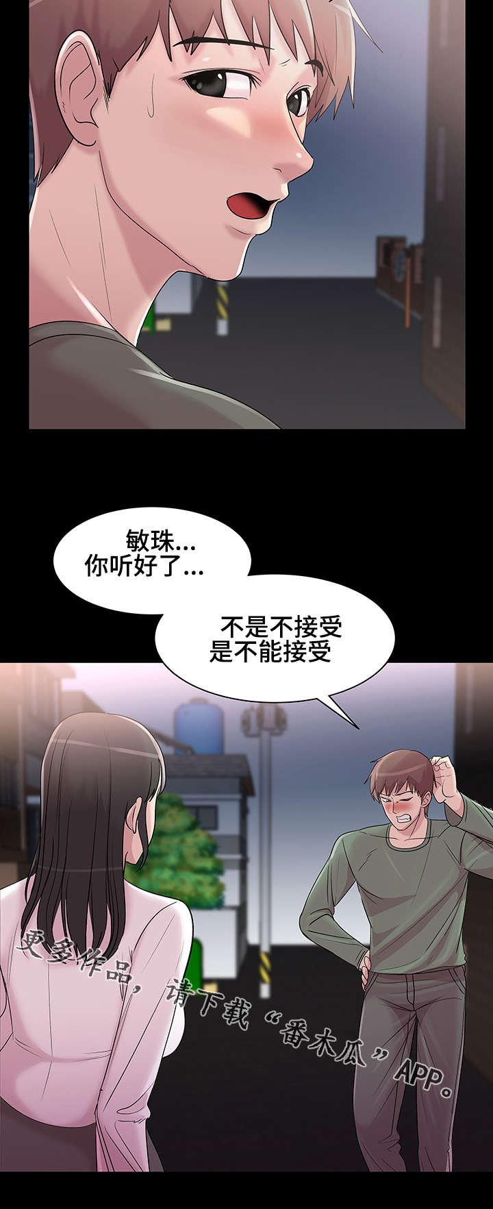 第18章：女人的眼泪