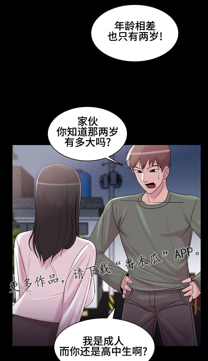 第18章：女人的眼泪