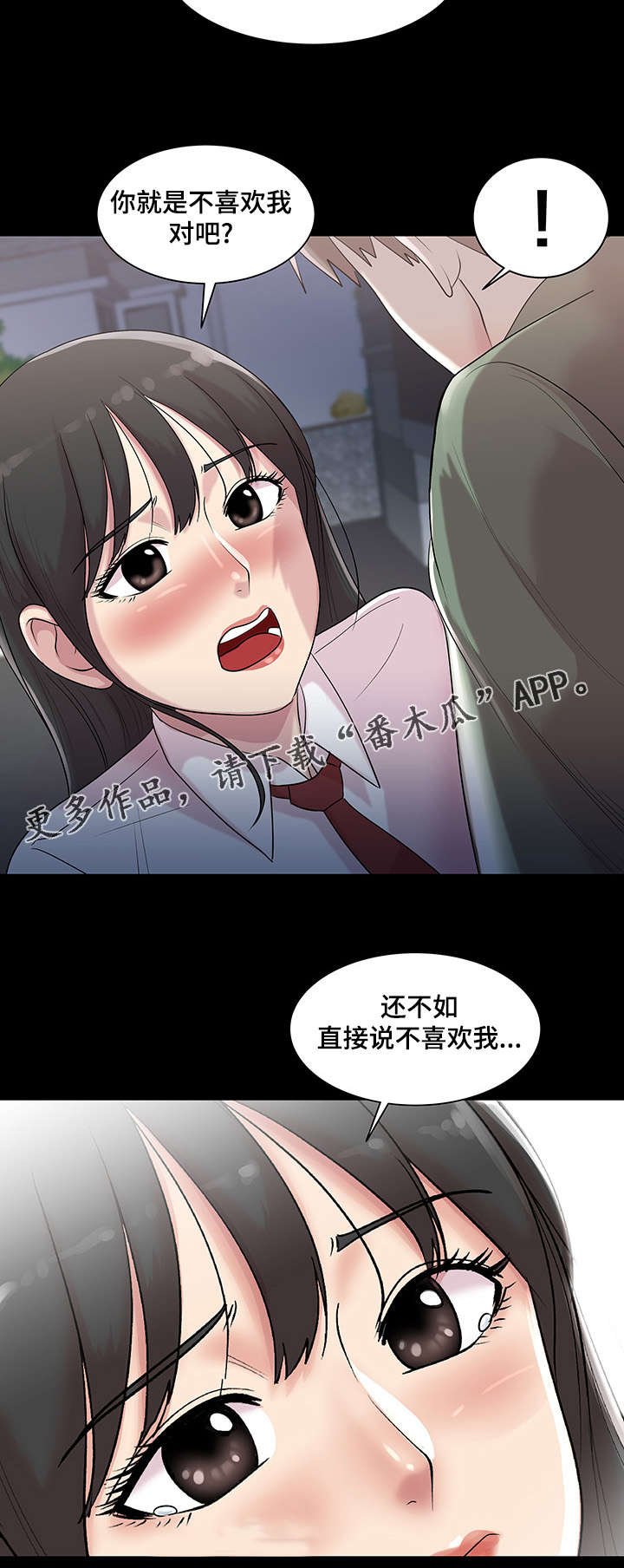 第18章：女人的眼泪