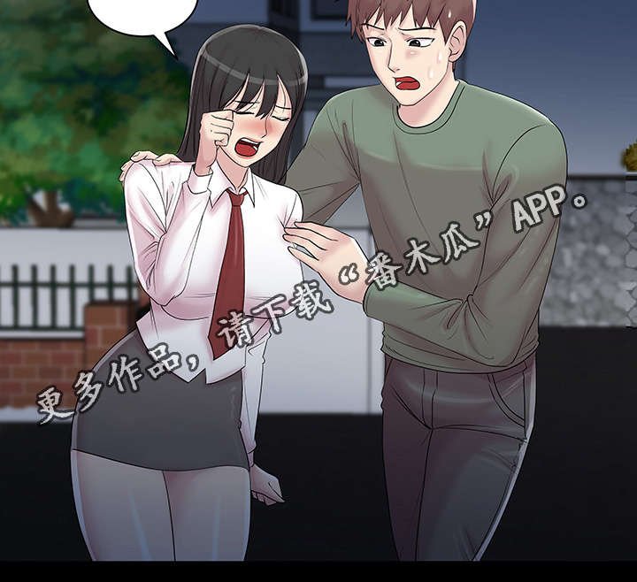 第18章：女人的眼泪