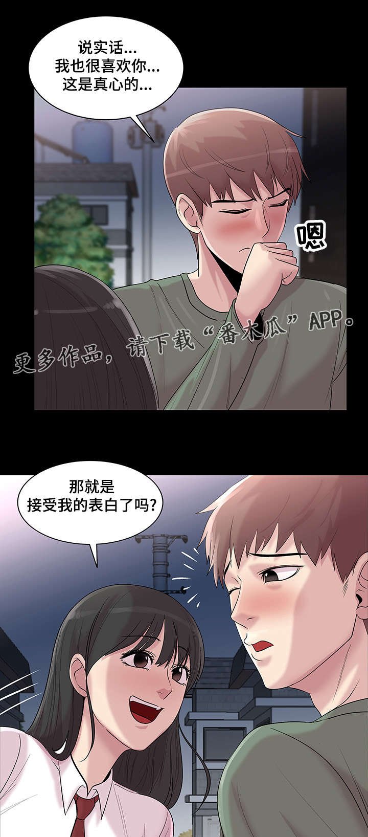 第18章：女人的眼泪