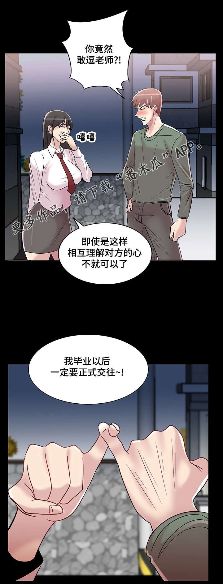 第18章：女人的眼泪