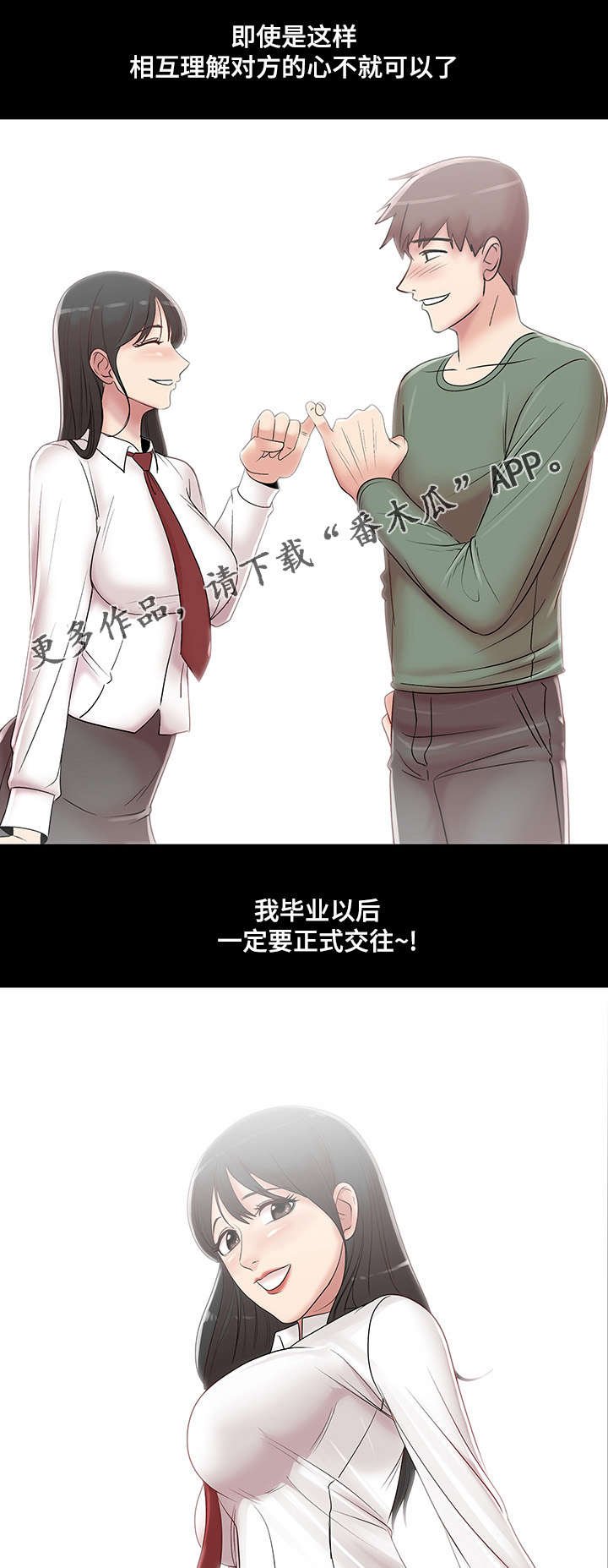 第18章：女人的眼泪