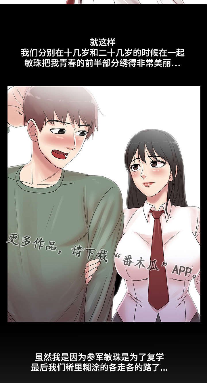 第18章：女人的眼泪
