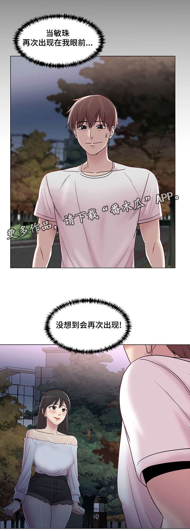 第19章：回忆挥之不去