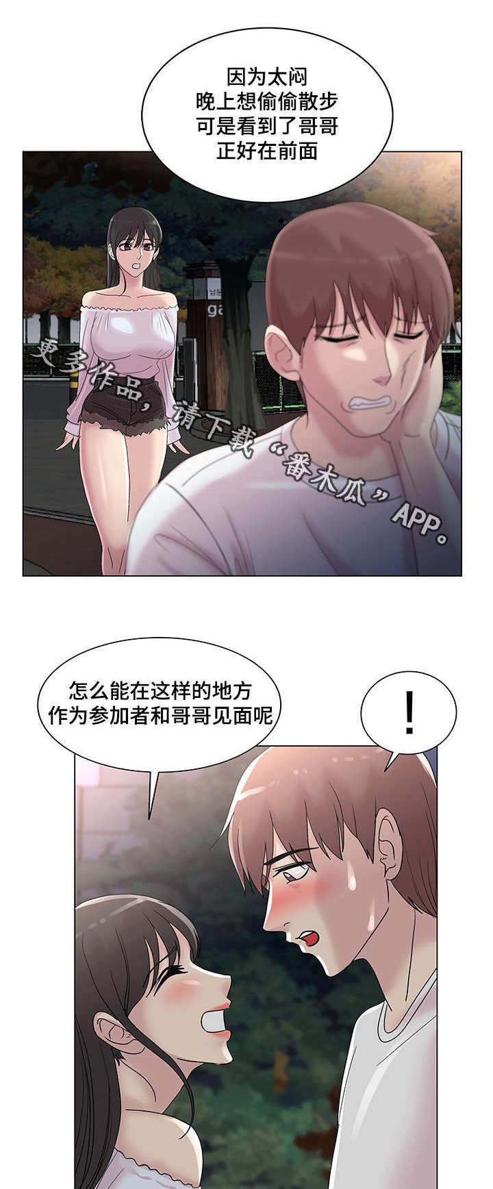 第19章：回忆挥之不去